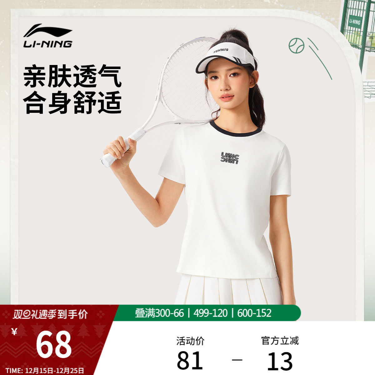 李宁女子网球T恤休闲百搭