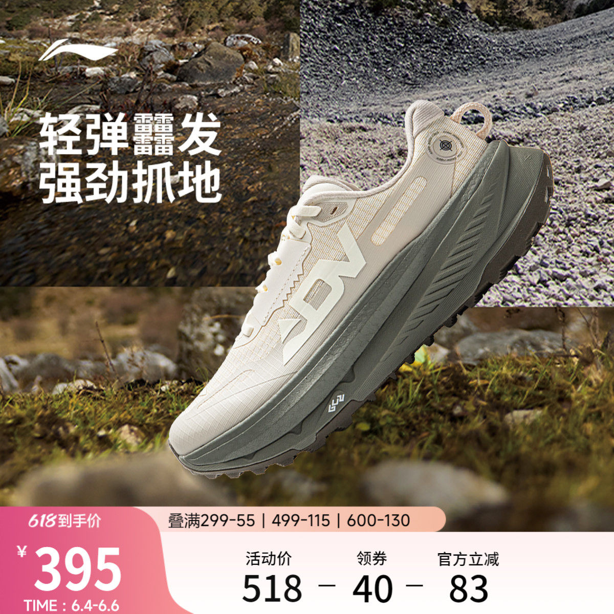 李宁的卢2丨跑步鞋女鞋新款轻便减震防滑耐磨户外越野运动鞋