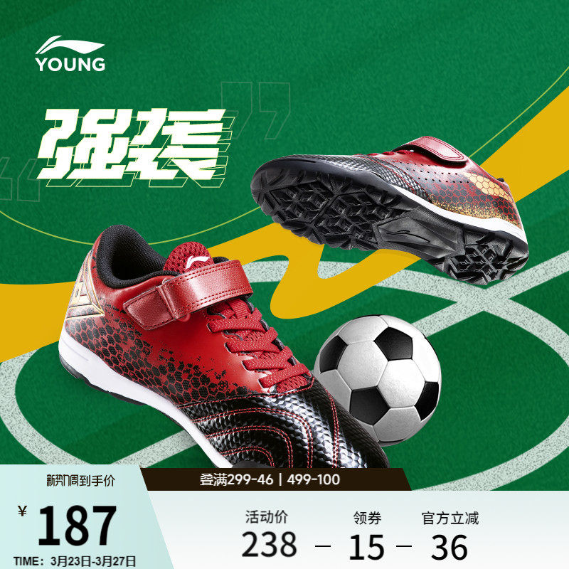 李宁童鞋官方新款足球鞋男大童圆头青少年鞋子低帮时尚休闲运动鞋