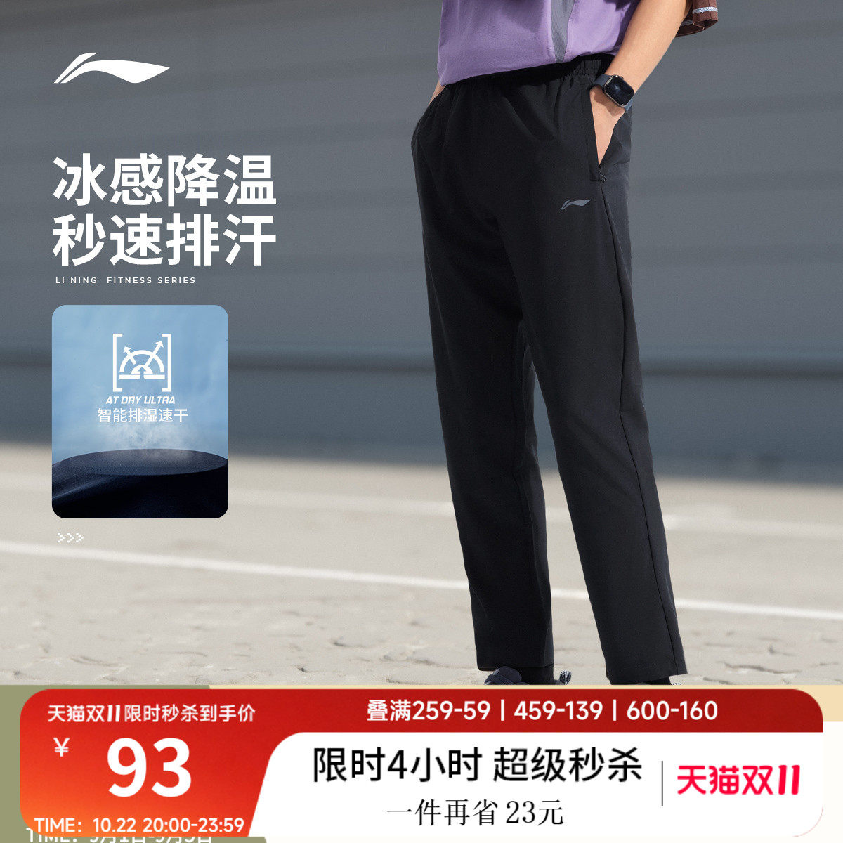 李宁速干裤男士新款健身跑步黑色运动裤休闲训练裤子运动长裤男