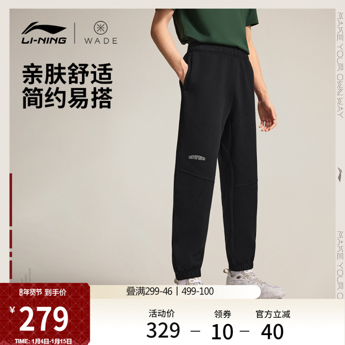 李宁卫裤男士韦德篮球长裤宽松裤子冬季休闲黑色束脚裤针织运动裤