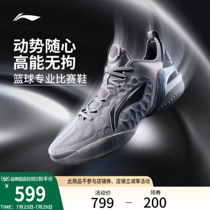 【杨瀚森同款】李宁驭帅19 V2丨篮球鞋男低帮实战耐磨防滑运动鞋