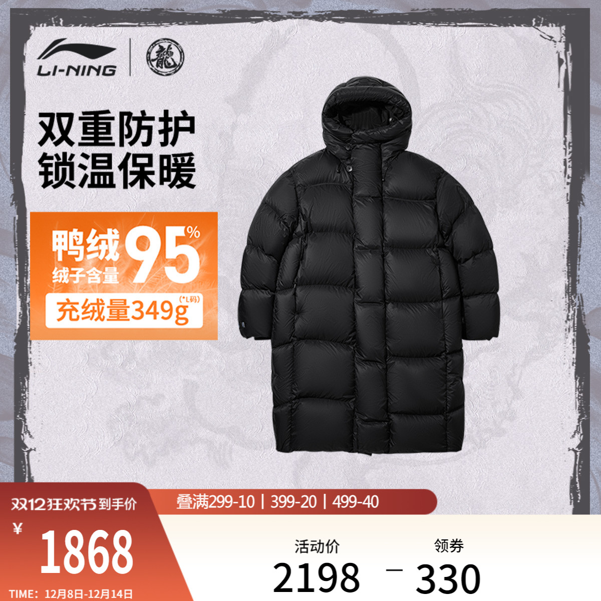 李宁防泼水男长羽绒服