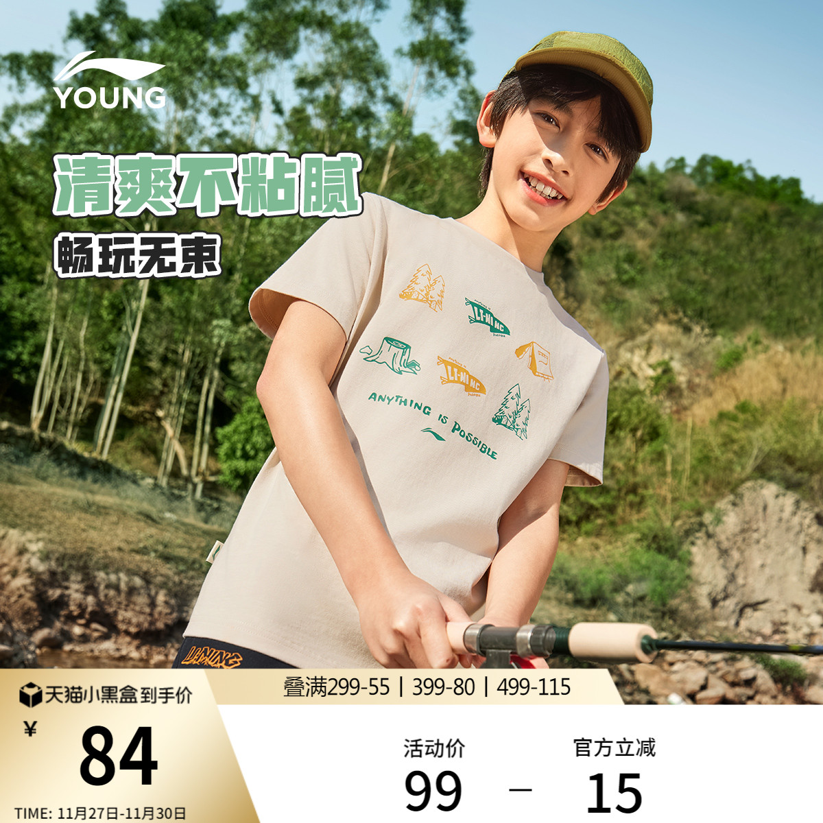 李宁童圆领男女同款短袖文化衫