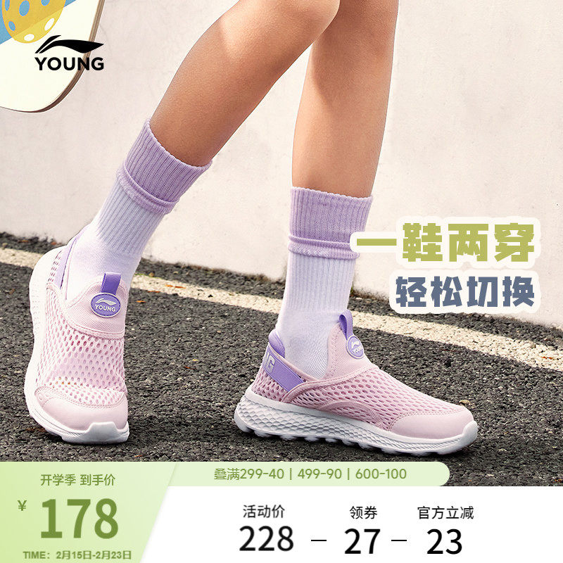 李宁男童单网运动鞋舒适男女童中大童网面透气网鞋舒适一脚蹬鞋子