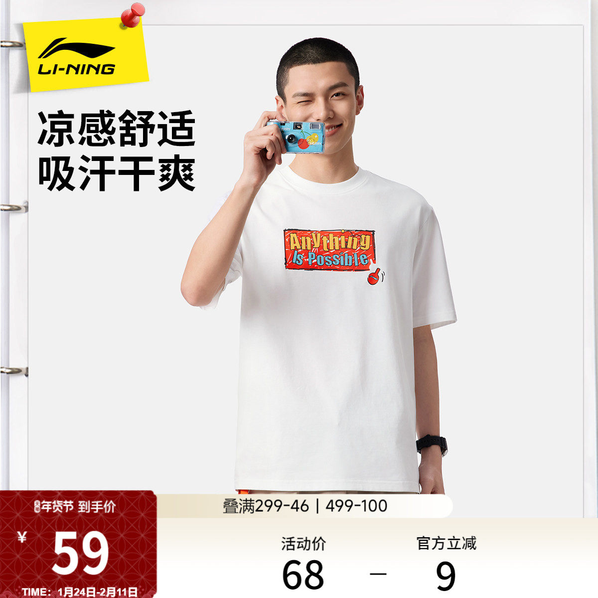 李宁短袖女士官方新款夏季男装圆领休闲透气上衣情侣半袖运动T恤,运动服/休闲服装,运动T恤,淘宝优惠券,粉丝福利购,淘宝优惠卷