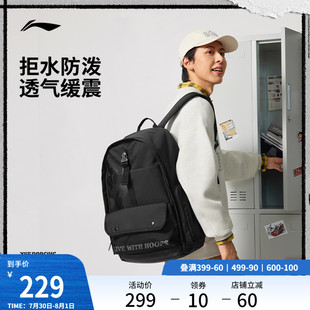 防泼水旅行背包高颜值学生书包运动包 李宁反伍双肩包男女2025新款