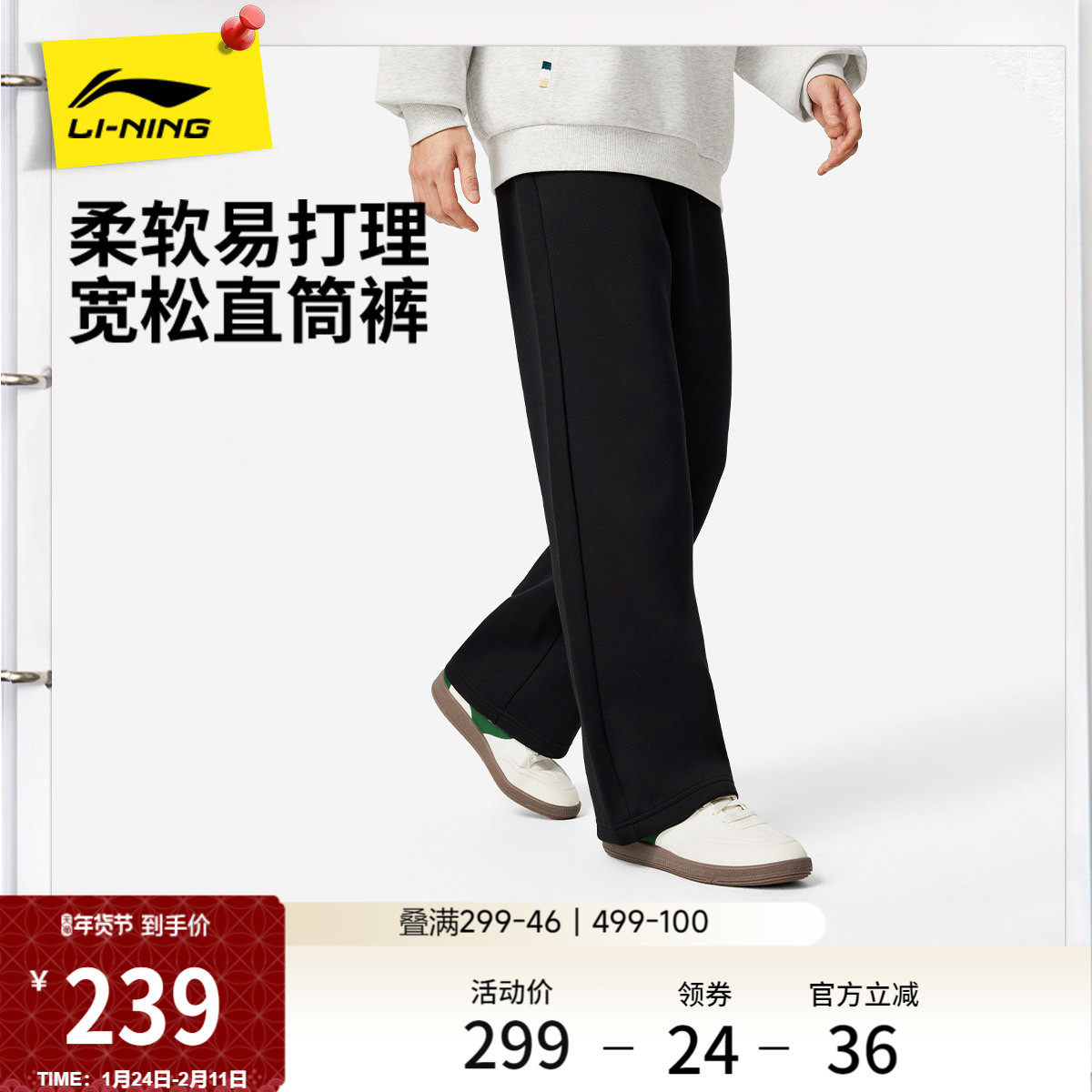 李宁卫裤男2026新款黑色裤子吸汗舒适长裤春季休闲直筒针织运动裤