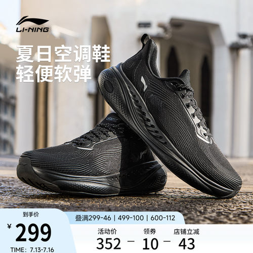 李宁SOFTCOOL3男子低帮休闲鞋