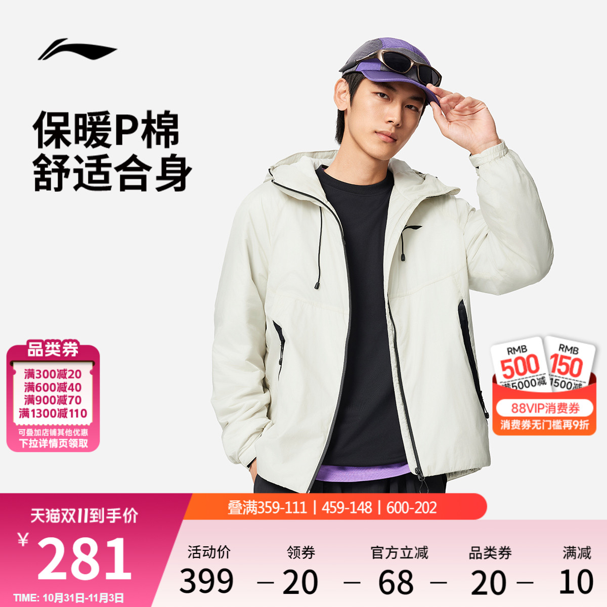 李宁棉服男秋冬2025新款连帽宽松上衣男装加厚保暖外套P棉运动服