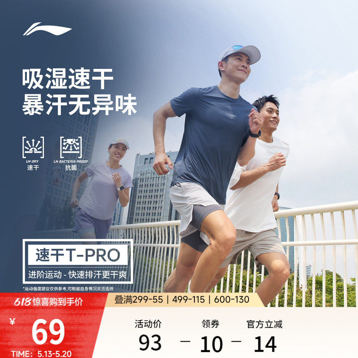 李宁冰棒T | 速干短袖男士夏季新款健身跑步上衣男装透气运动T恤