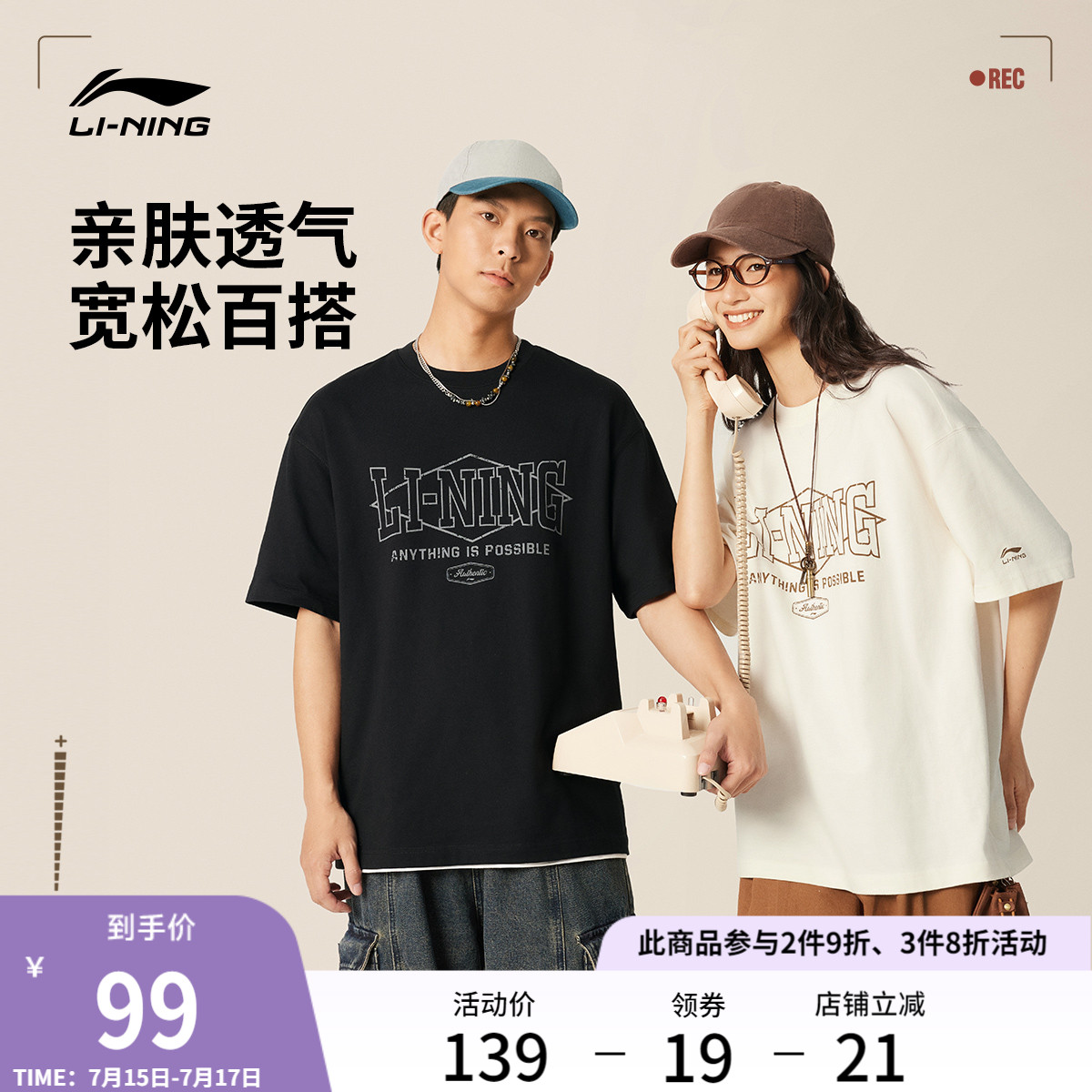 李宁短袖男士女士夏季2025新款情侣圆领半袖休闲上衣针织运动T恤