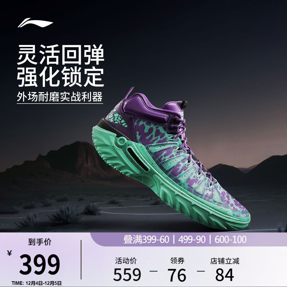 李宁桀骜2High男子篮球鞋