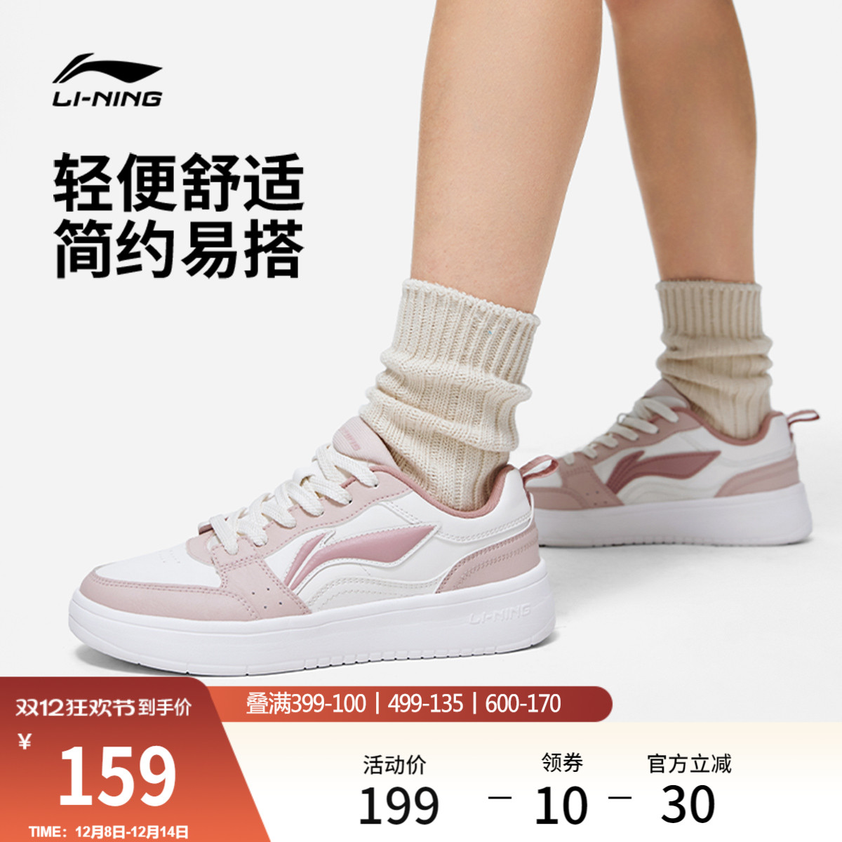 李宁元宝女小白鞋休闲运动鞋