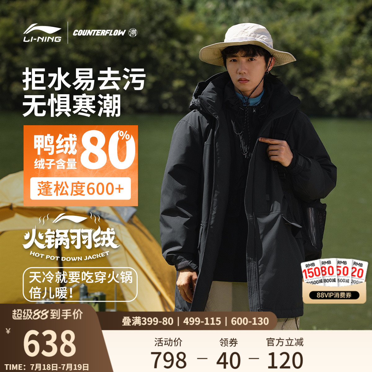 李宁CF宽松连帽男中羽绒服