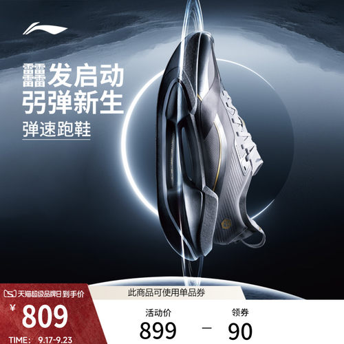 李宁䨻绝影4ESSENTIAL女跑步鞋