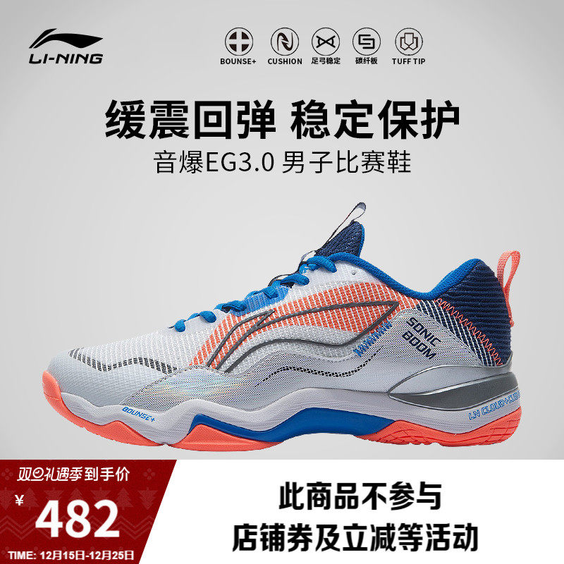 李宁羽毛球鞋男鞋官方时尚潮流减震支撑稳定回弹鞋男士低帮运动鞋