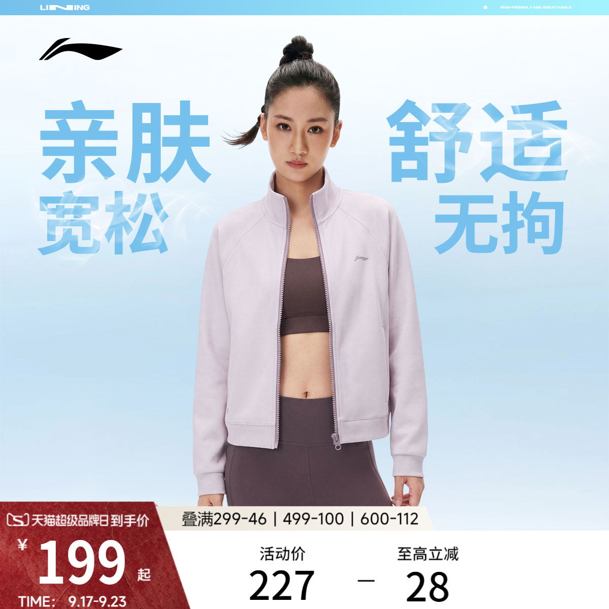 李宁宽松立领女开衫无帽卫衣图片
