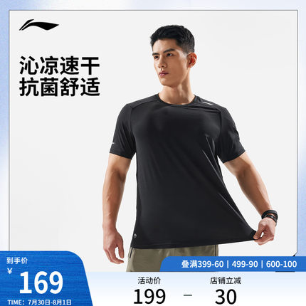 李宁速干短袖T恤男士2025新款健身圆领夏季跑步上衣针织运动服