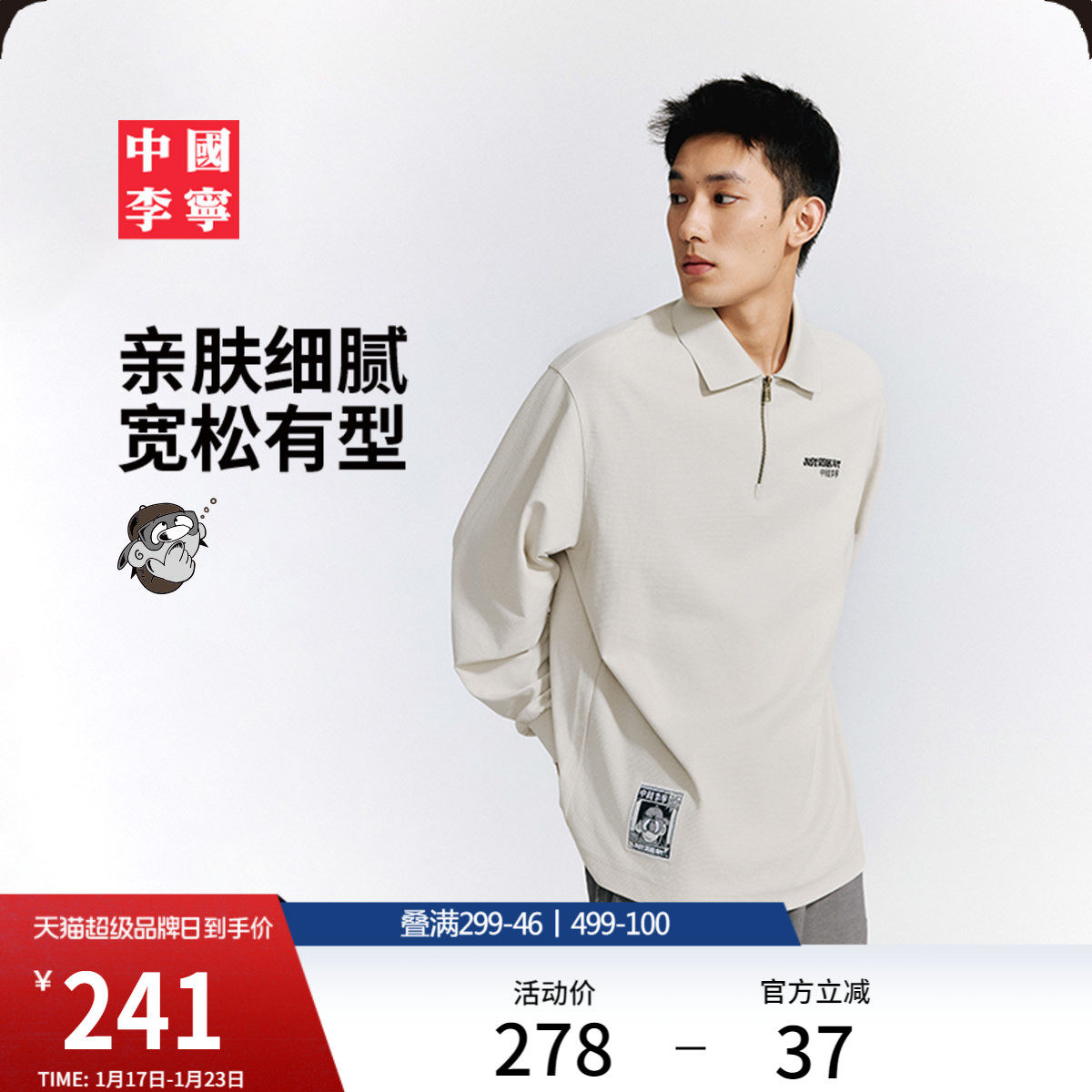 中国李宁Atticus Torre艺术家限定系列POLO衫男新款T恤春季运动服,运动服/休闲服装,运动POLO衫,淘宝优惠券,粉丝福利购,淘宝优惠卷