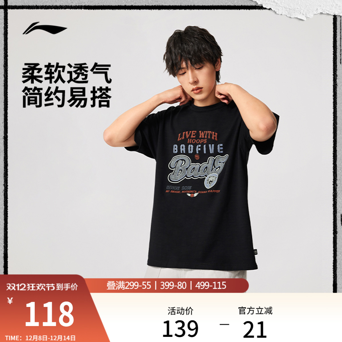 李宁反伍男子印花短袖T恤