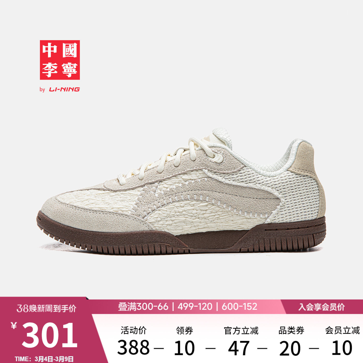 中国李宁PP乒乓女鞋新款薄底鞋德训鞋潮流舒适板鞋休闲鞋运动鞋女