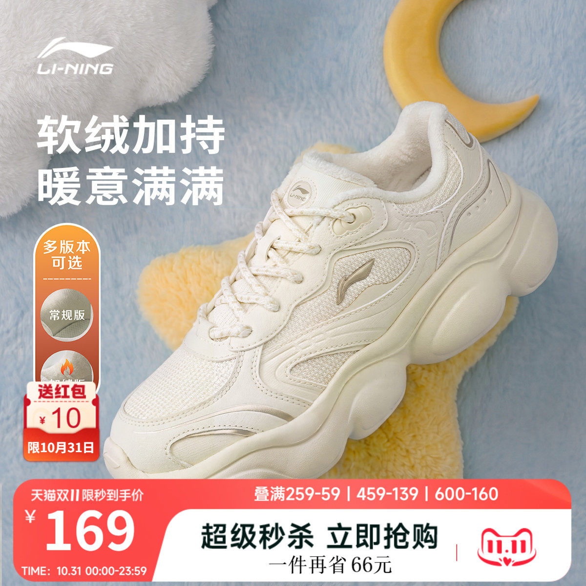 李宁云朵丨休闲鞋女2026秋季新款复古加绒老爹鞋厚底增高运动鞋子