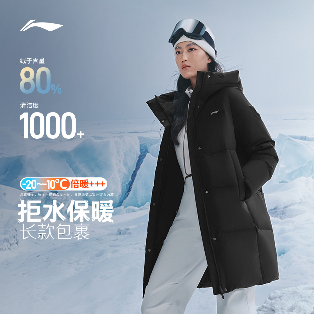 李宁连帽女中长羽绒服运动服