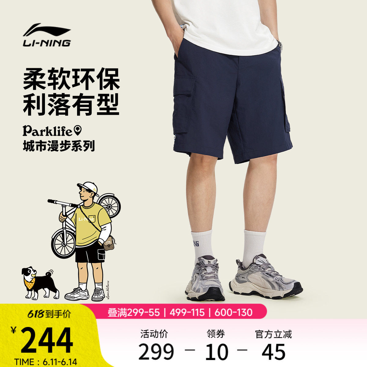 李宁休闲短裤男士2026新款运动黑色短裤防泼水男装裤子夏季运动裤