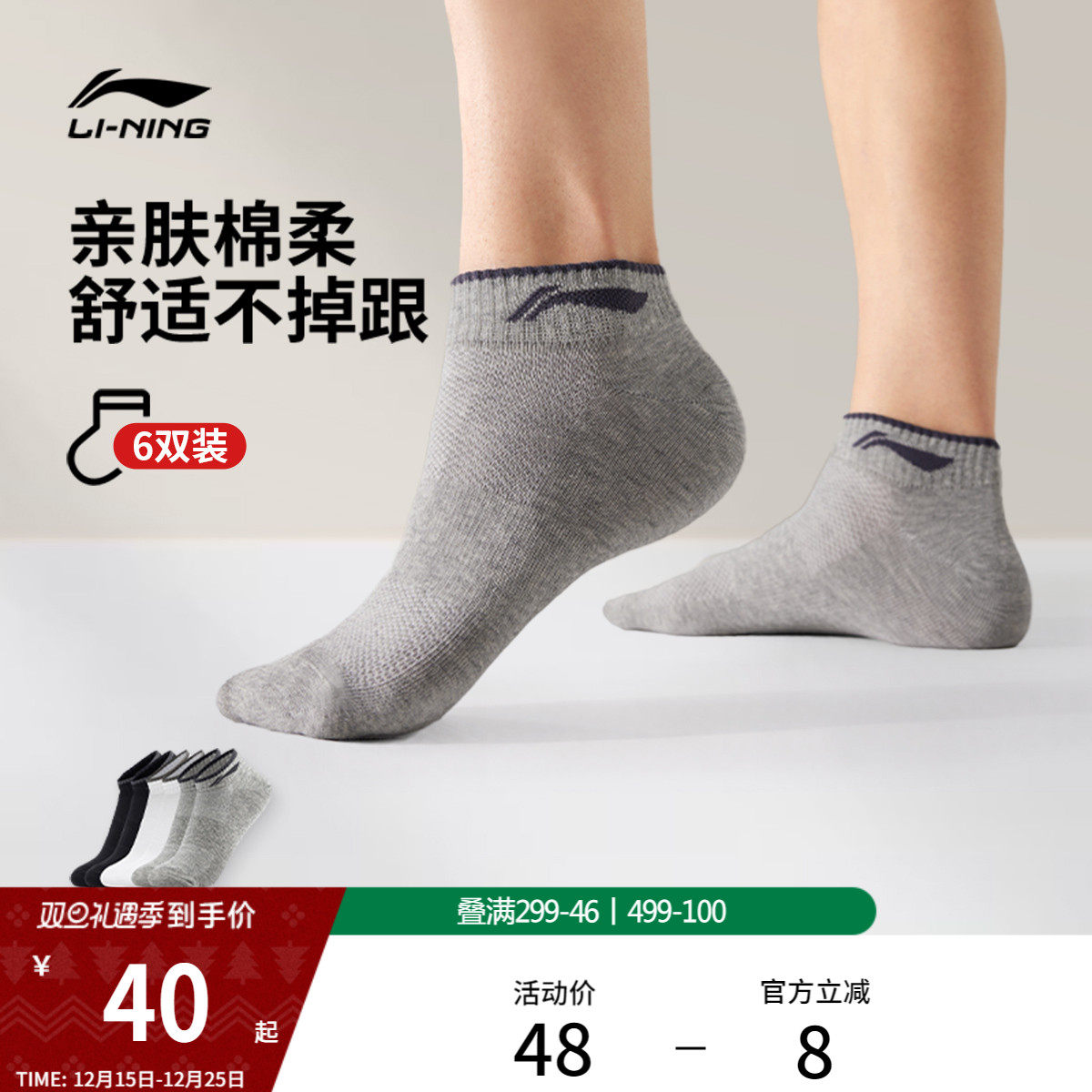 李宁袜子男女款正品青少年专业跑步运动防臭抗菌吸汗黑色棉质短袜