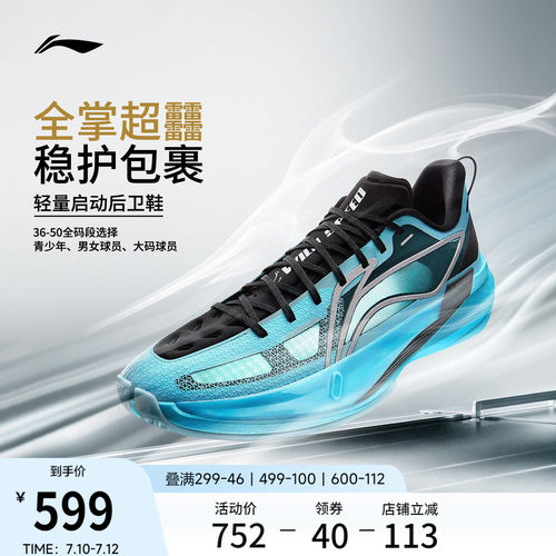 李宁ULTRALIGHT2026男篮球鞋