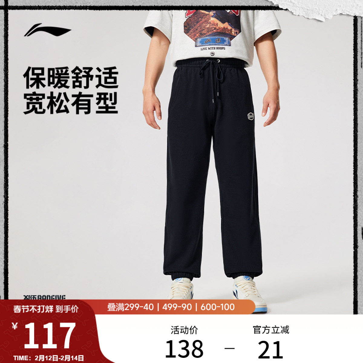 李宁卫裤男士休闲黑色裤子宽松篮球长裤厚毛圈束脚针织运动裤男裤