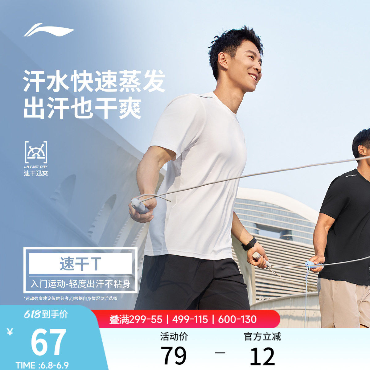 李宁零压冰棒T | 男士夏季新款男装户外速干短袖透气跑步运动T恤