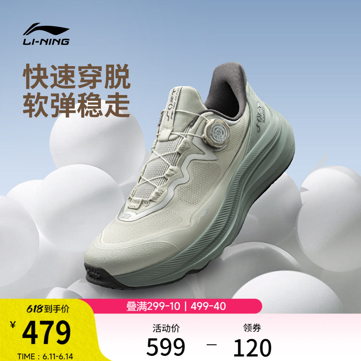 李宁SOFT GO MAX2丨休闲鞋男女鞋2026夏季新款通勤一脚蹬运动鞋子