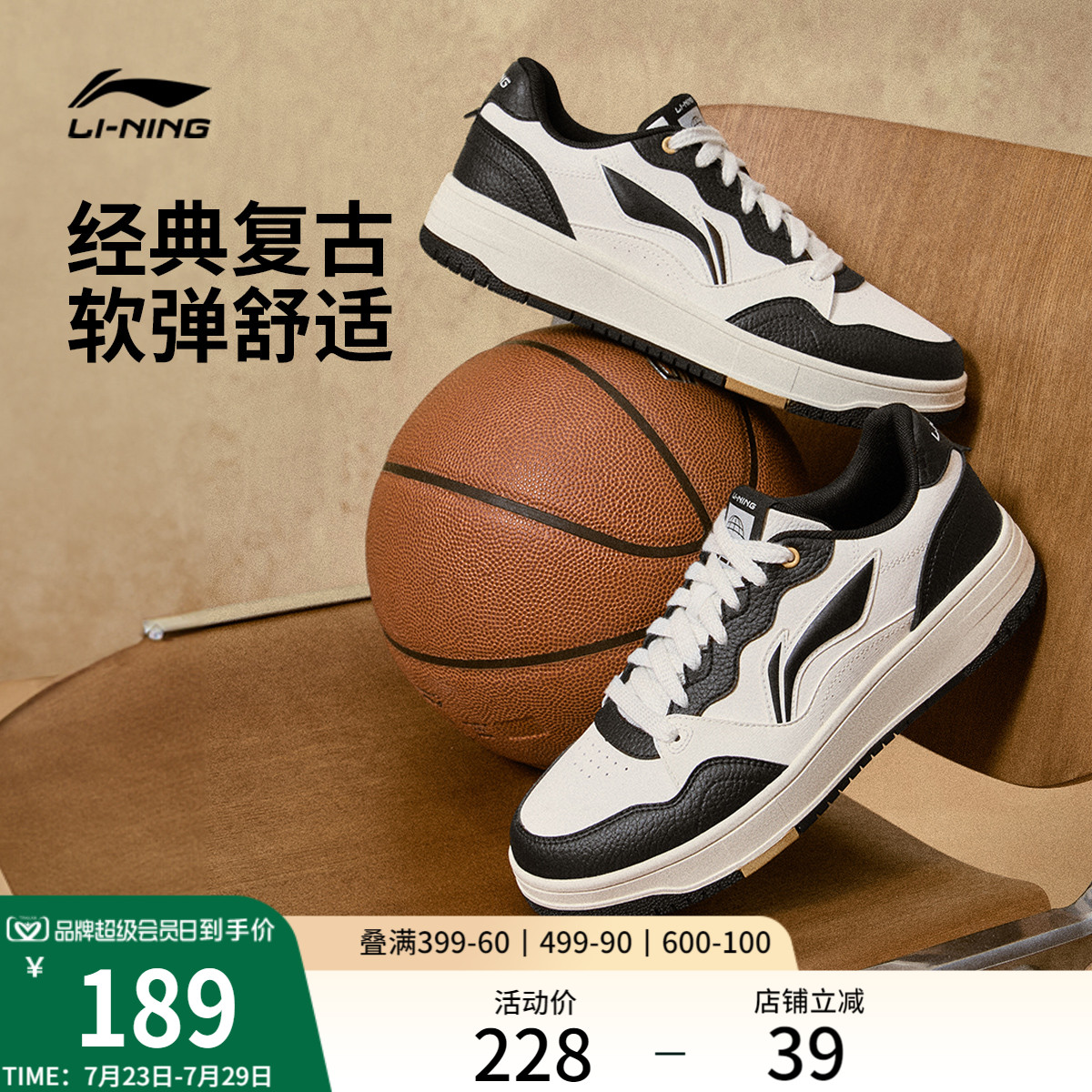 李宁天迹SOFT女板鞋休闲鞋运动鞋