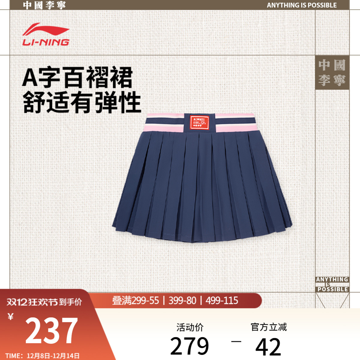 李宁女官方正品短裙运动裙