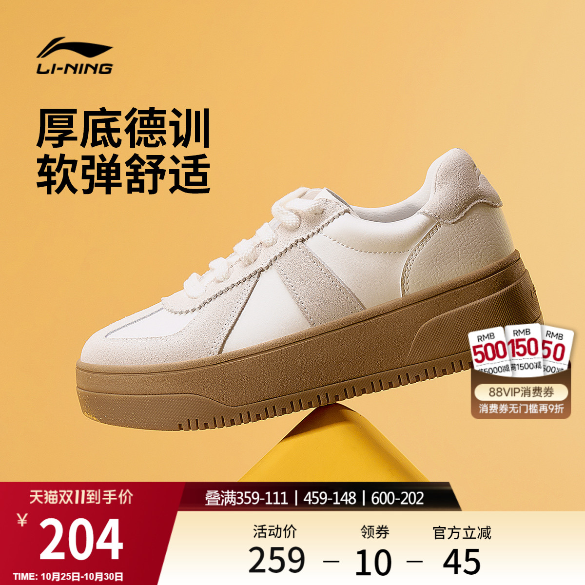 李宁奶酪2.0厚底德训鞋