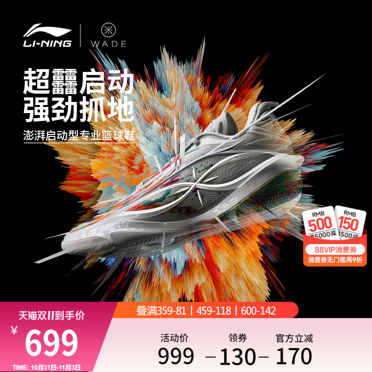 李宁韦德808 5 ULTRA v2丨篮球鞋男2025新款轻量高回弹低帮运动鞋