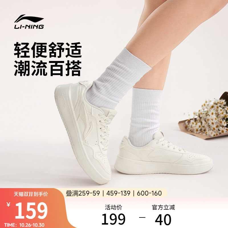李宁元宝V5 | 休闲鞋女鞋秋季新款厚底增高小白鞋皮质板鞋运动鞋