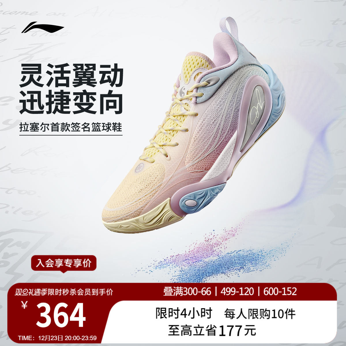 李宁DLO1低帮䨻男篮球鞋