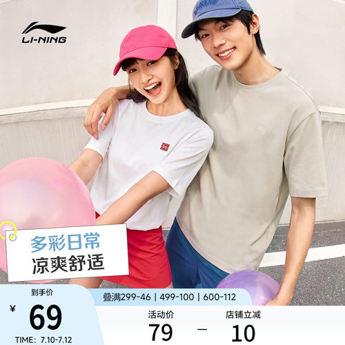 李宁凉爽男女同款短袖文化衫