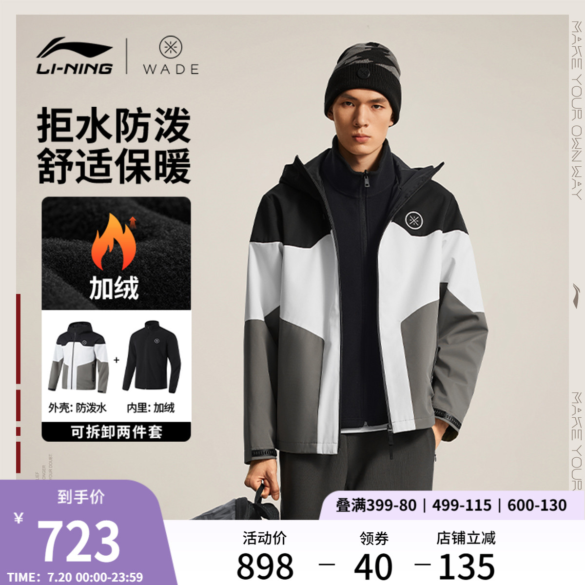 李宁男三合一运动风衣套装