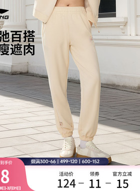 李宁卫裤女款春夏束脚女士宽松休闲裤子女针织百搭毛圈运动长裤