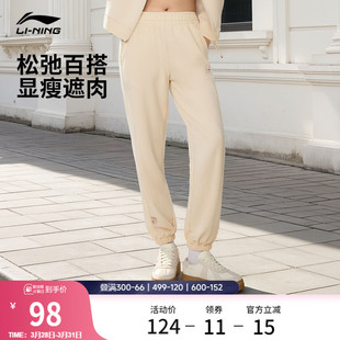 子女针织百搭毛圈运动长裤 春夏束脚女士宽松休闲裤 女款 李宁卫裤