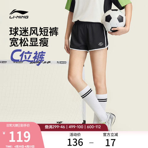 李宁宽松女休闲运动短裤运动裤