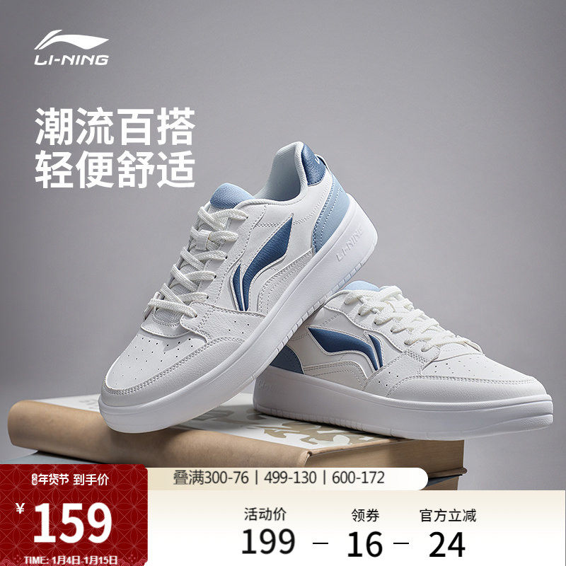 李宁元宝丨 板鞋男鞋经典百搭休闲鞋软底舒适学生小白鞋运动鞋子