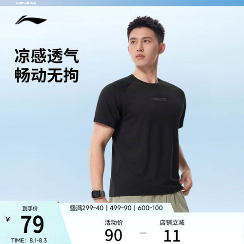 李宁圆领男印花短袖T恤运动服