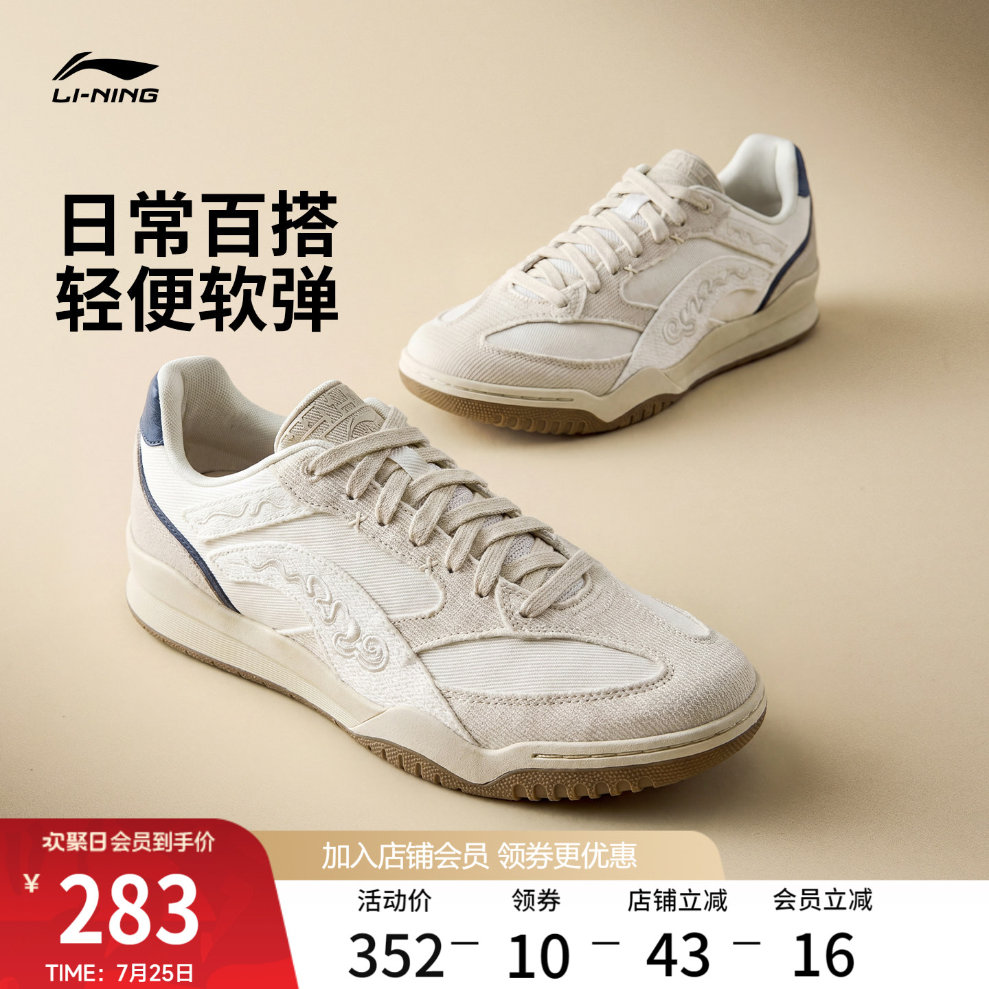 李宁月白Retro | 休闲鞋男鞋2026夏季透气新款复古薄底板鞋运动鞋