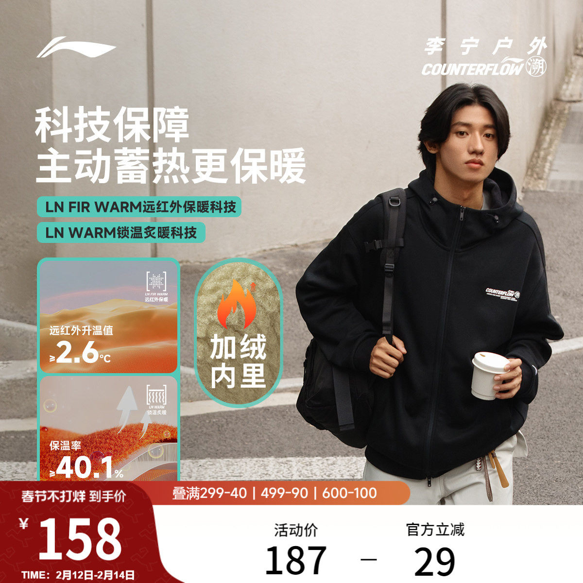 李宁户外CF溯丨卫衣男女新款宽松长袖上衣加绒加厚保暖开衫运动服
