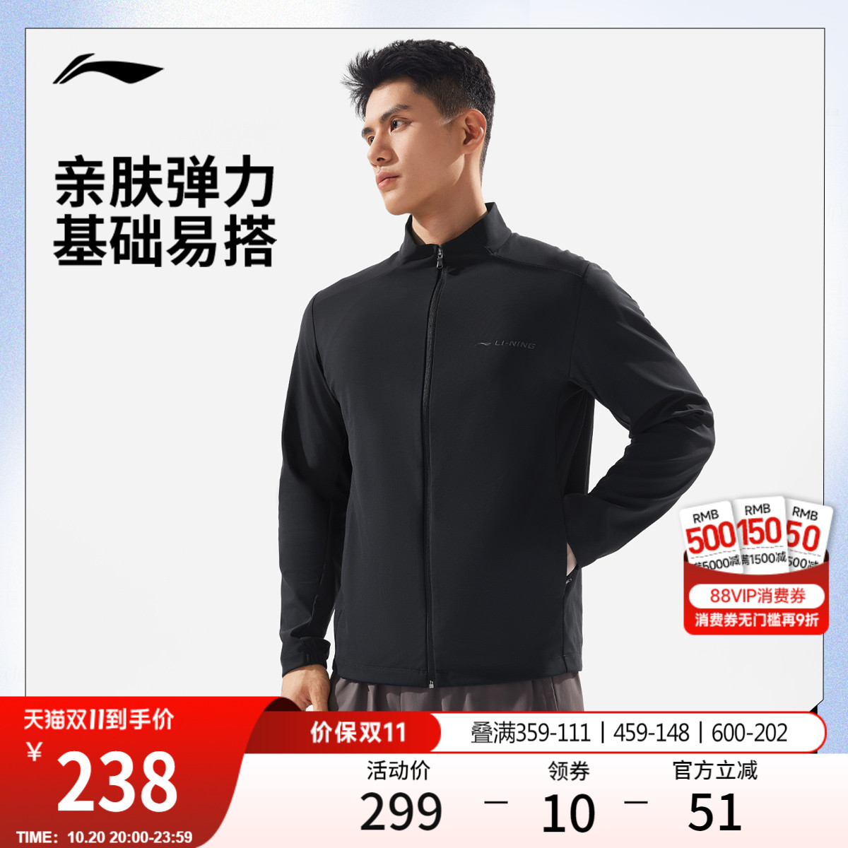 李宁立领男针织无帽外套运动服